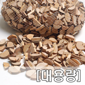 (대용량) 천연나무조각-반원/벌크