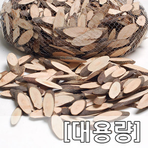 (대용량) 천연나무조각-긴타원/벌크