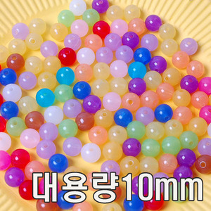 (대용량)사탕구슬 구슬꿰기 10mm