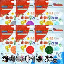 하비클레이볼 50g(일반 단색) 지퍼백 하비 볼 클레이/폼클레이